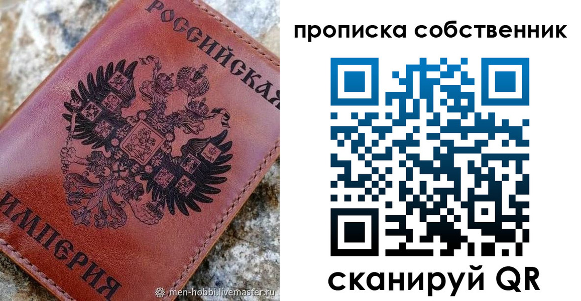 прописка гарантия в Ак-Довураке