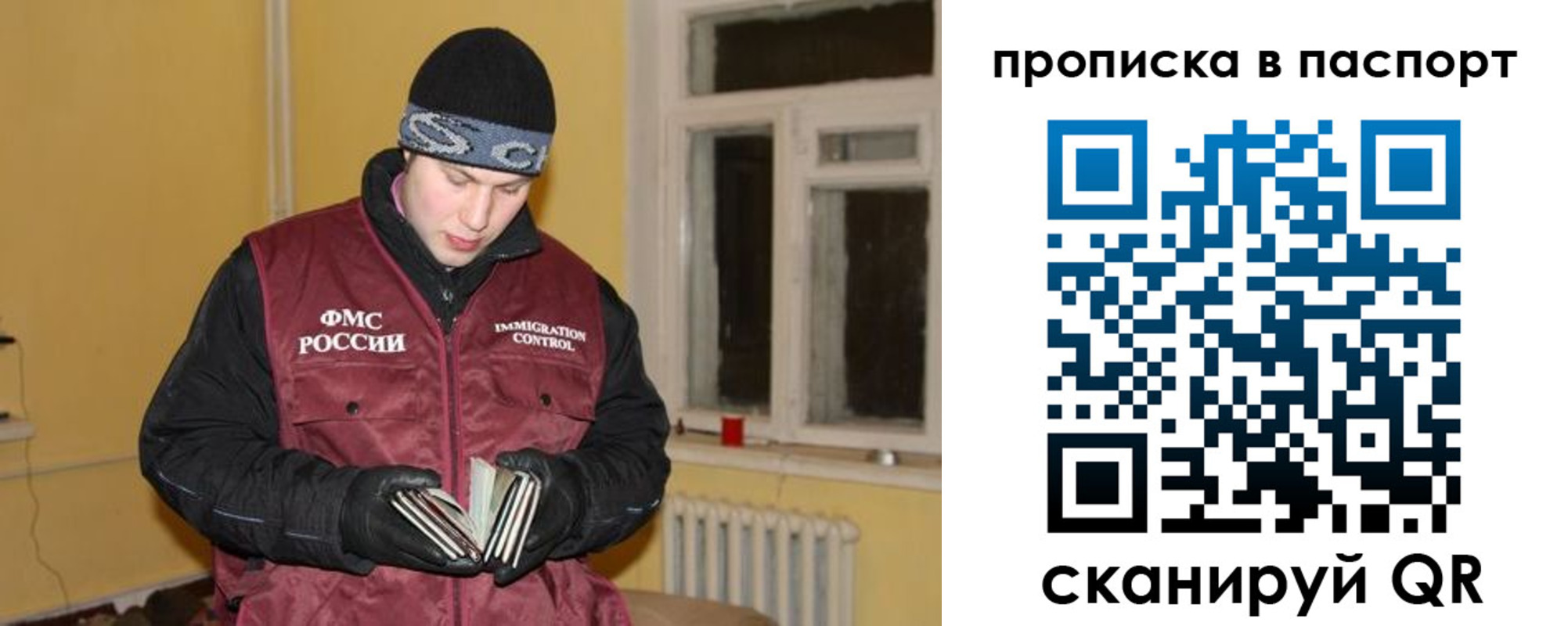 прописка для работы в Ак-Довураке