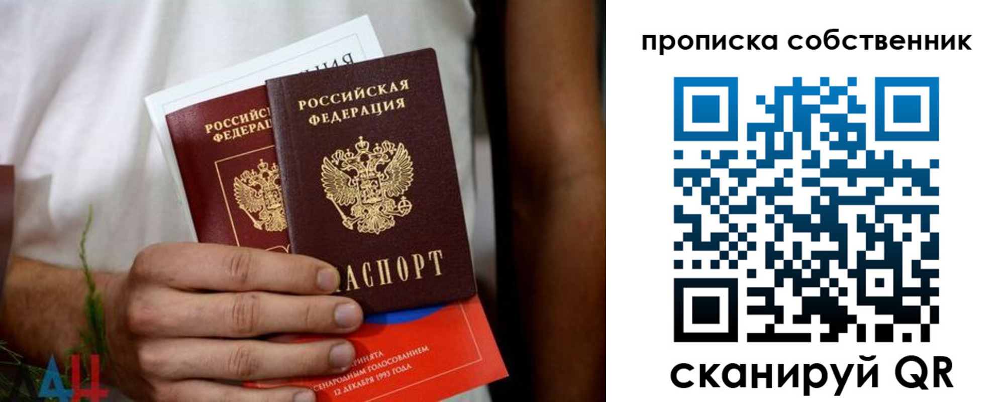 временная регистрация недорого в Ак-Довураке