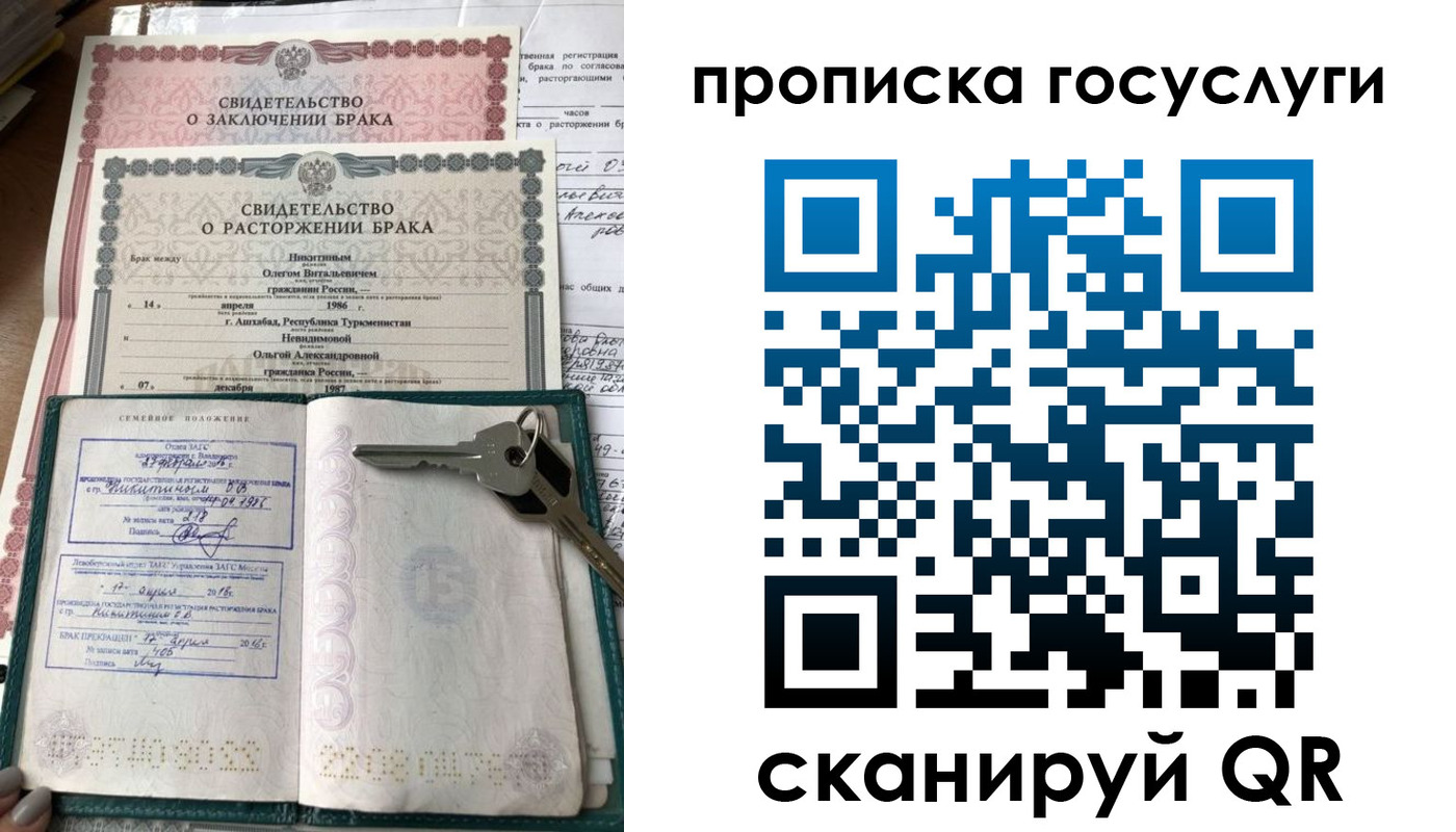 временная регистрация купить в Ак-Довураке